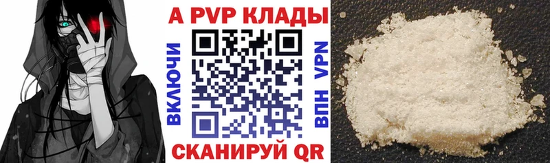 Alpha PVP Соль  где купить   Махачкала 