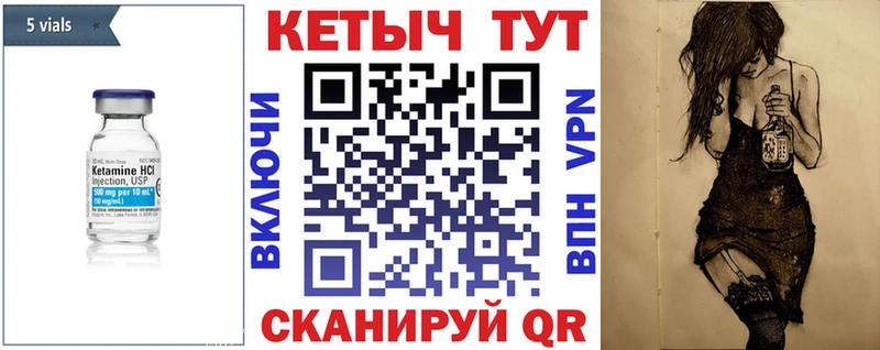 Кетамин VHQ  Махачкала 