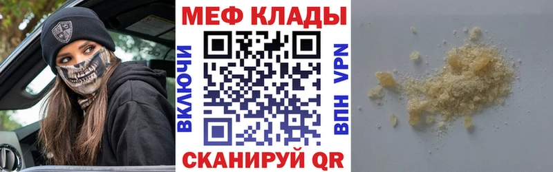 закладки  сайты даркнета наркотические препараты  Меф VHQ  Махачкала 