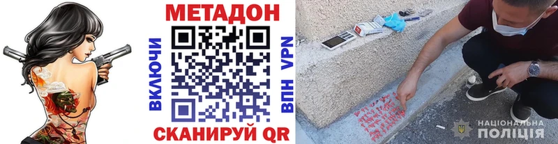 купить наркотики цена Махачкала МЕТАДОН VHQ